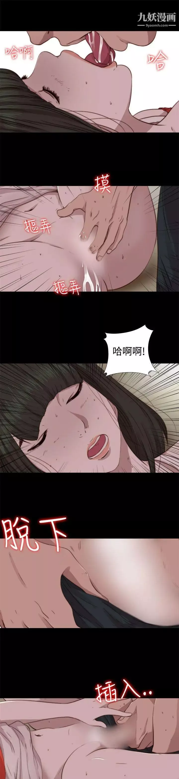 我的大叔邻家少女-第66话 - 图片 9
