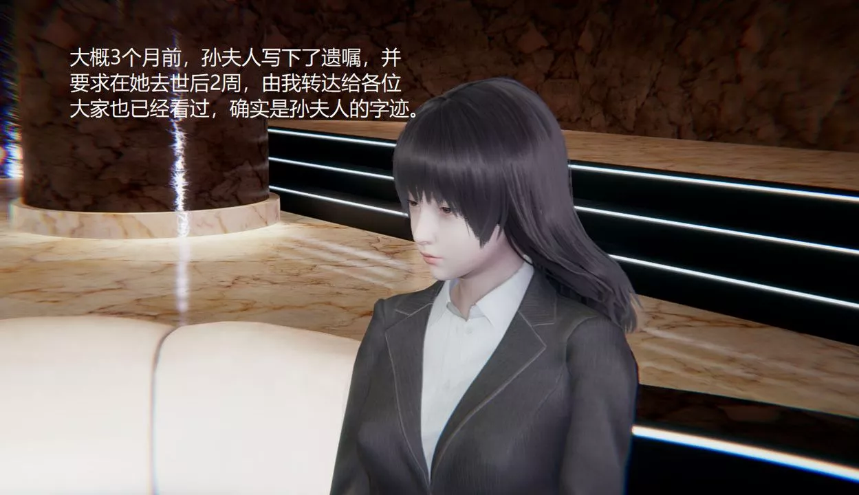 [3D]孫傢遺產的秘密第01話