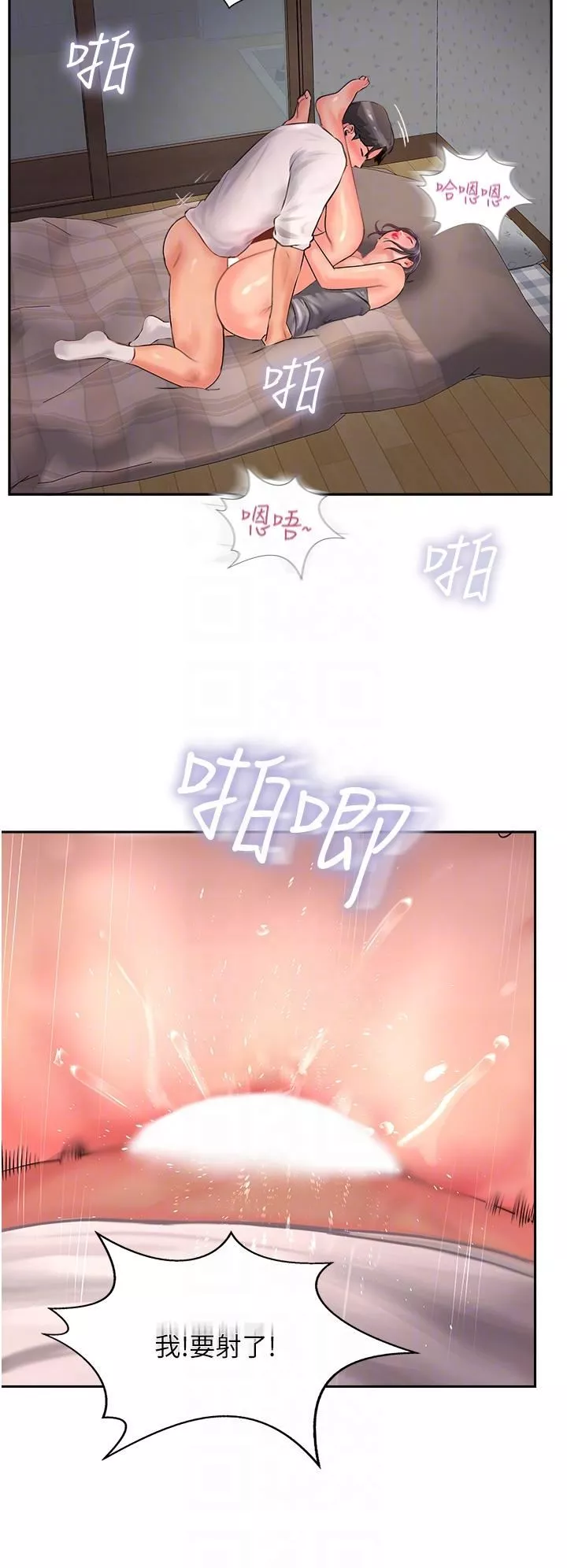 攻顶传教士-第19话-熟女的滋味 - 图片 26