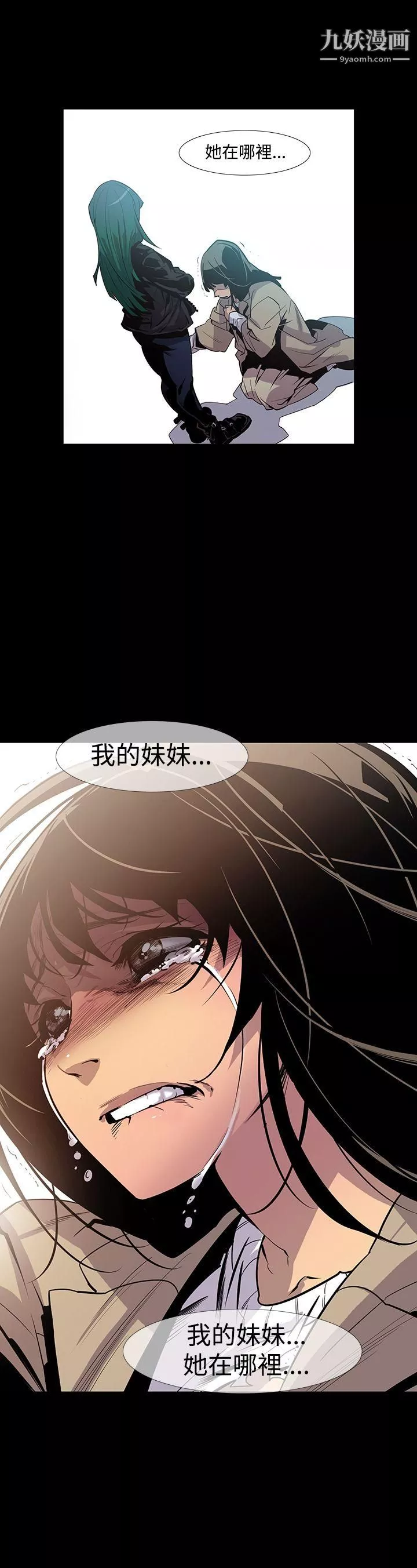 獠牙第4話
