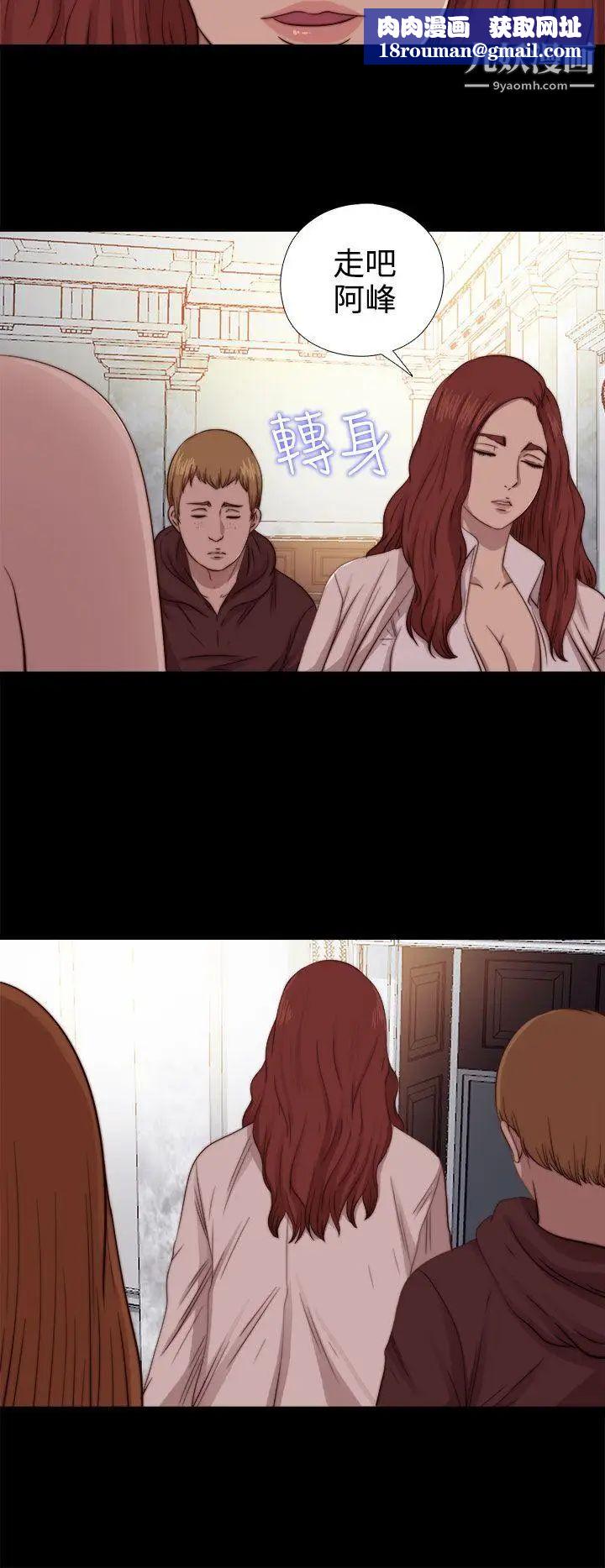 我的大叔邻家少女第66话