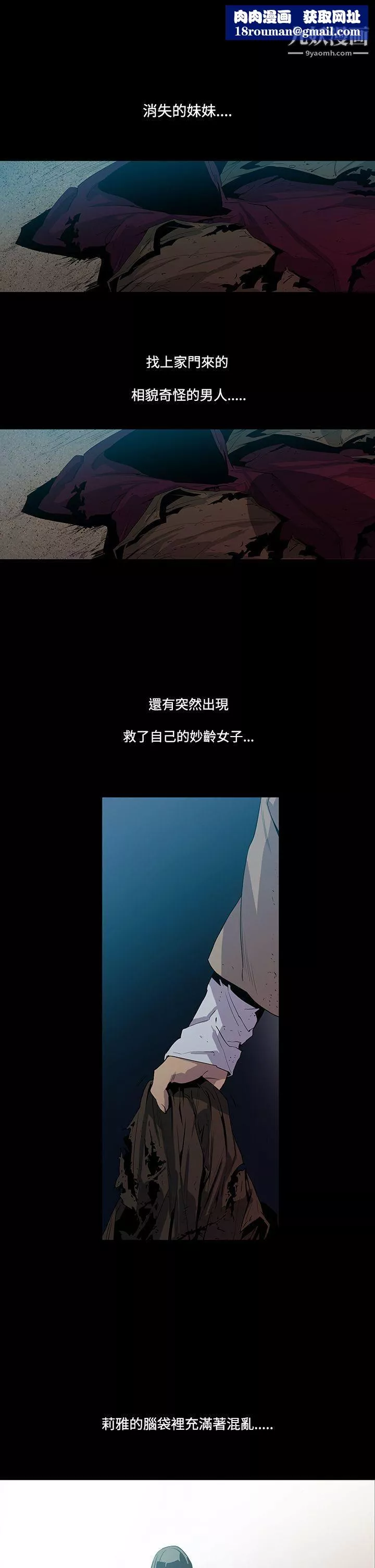 獠牙-第5话 - 图片 1