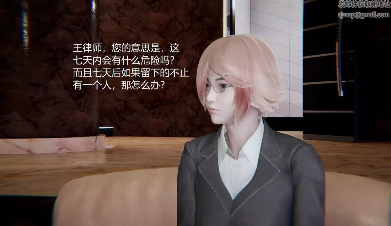 [3D]孫傢遺產的秘密第01話