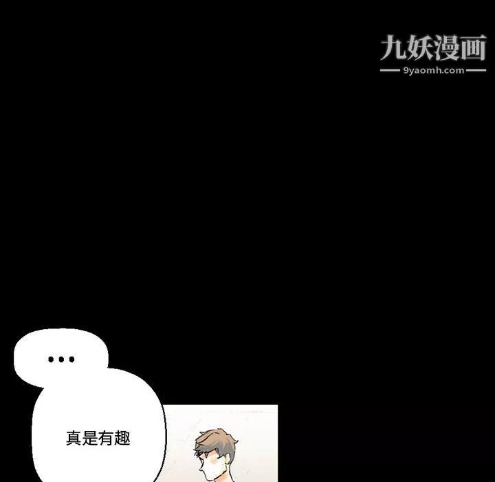 完美情人養成記第14話