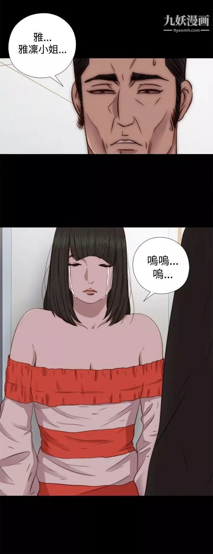 我的大叔鄰家少女第66話
