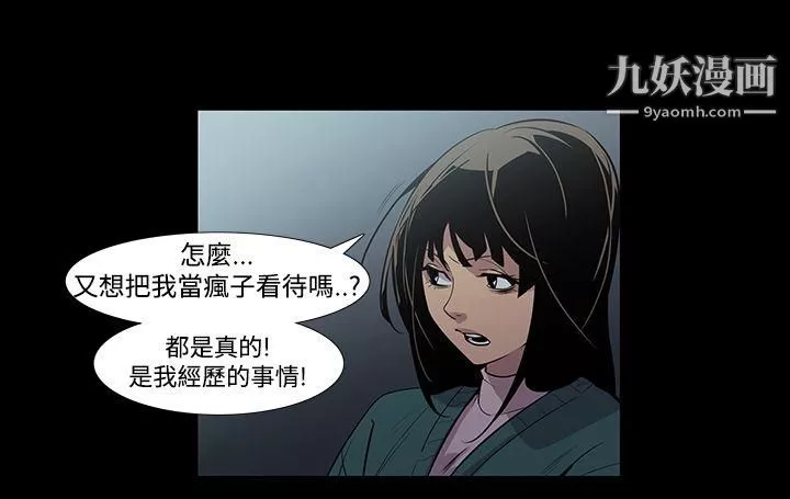 獠牙第5話