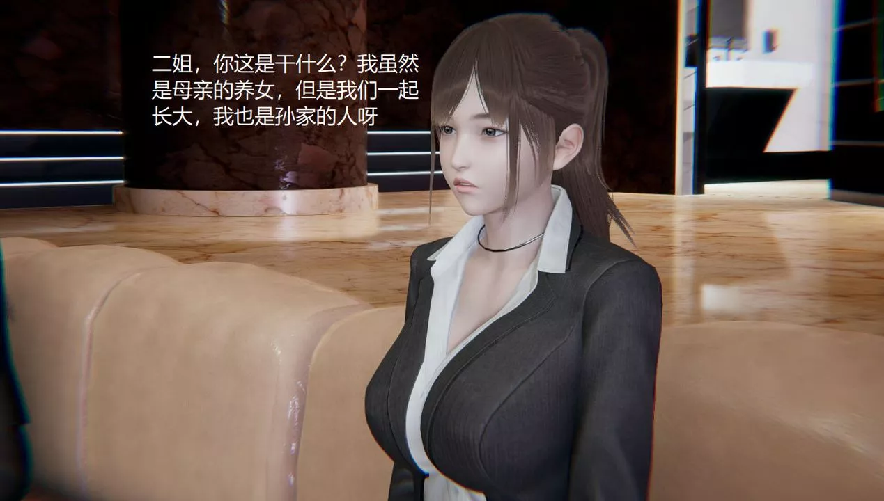 [3D]孙傢遗产的秘密-第01话 - 图片 31