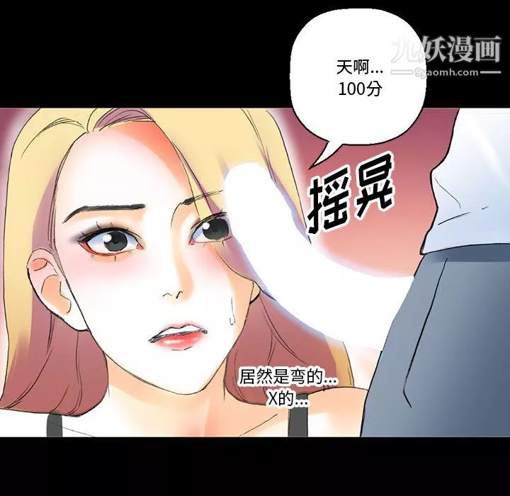 完美情人养成记-第14话 - 图片 130