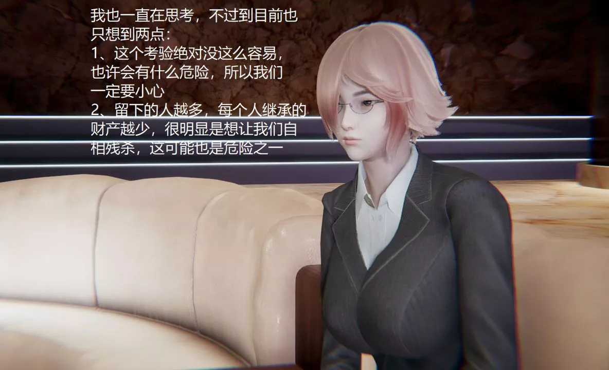 [3D]孙傢遗产的秘密-第01话 - 图片 40