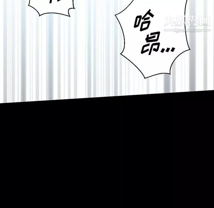 完美情人養成記第14話