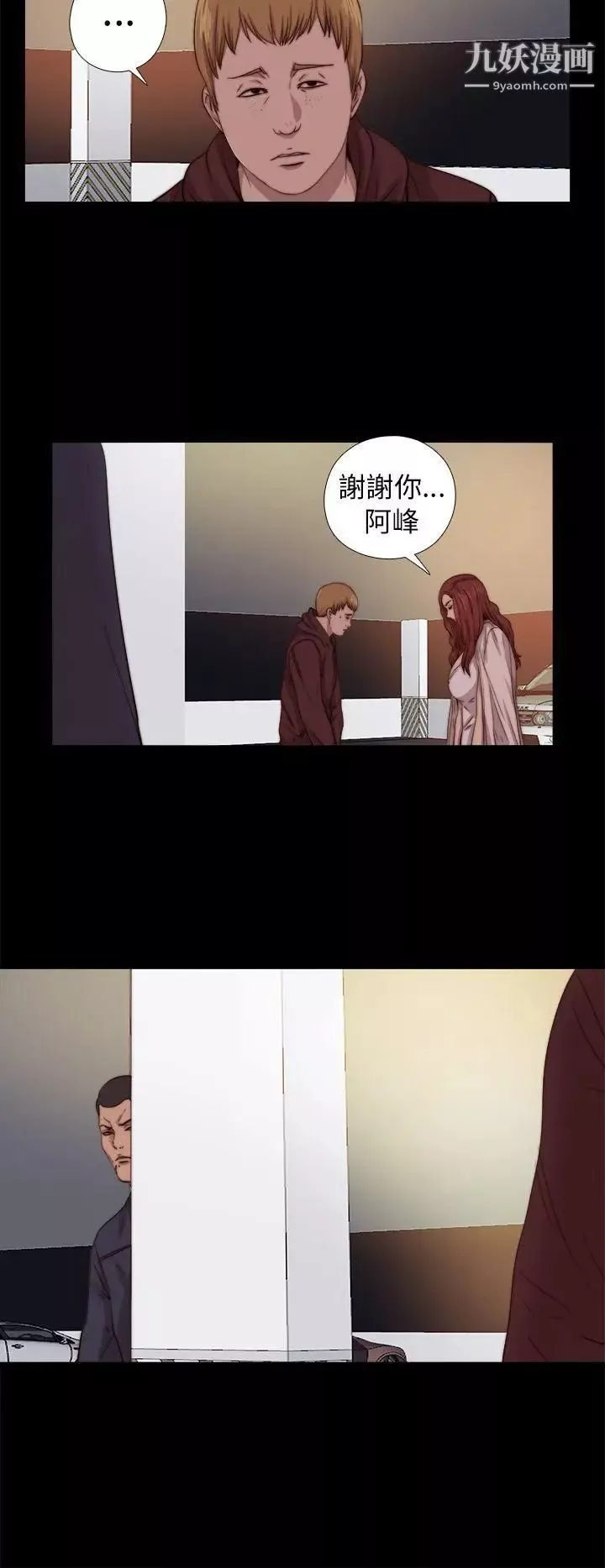 我的大叔邻家少女-第67话 - 图片 8
