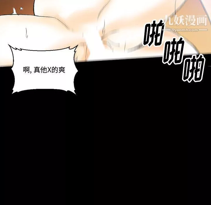 完美情人养成记-第14话 - 图片 135