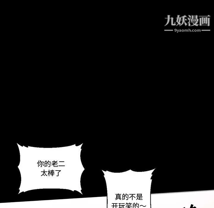 完美情人养成记-第14话 - 图片 136