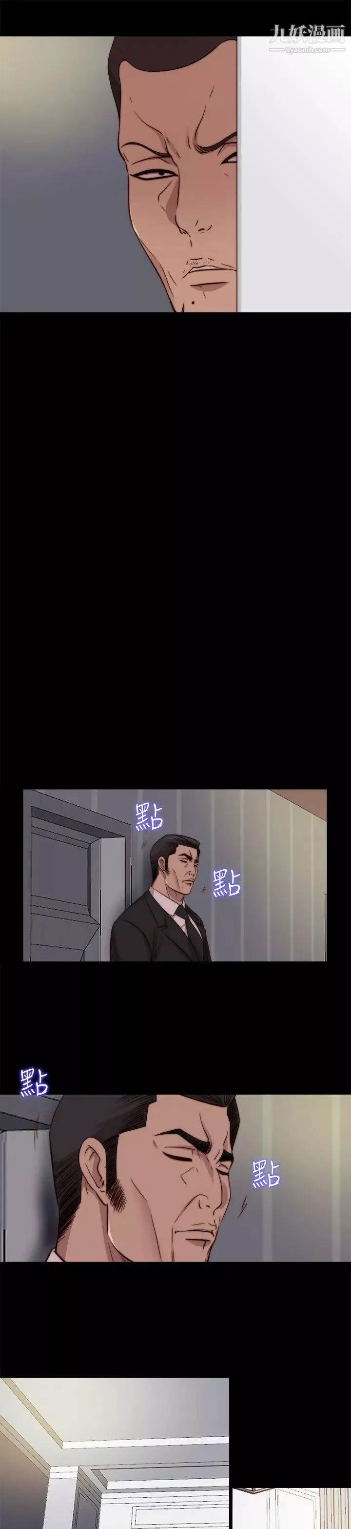 我的大叔鄰家少女第67話