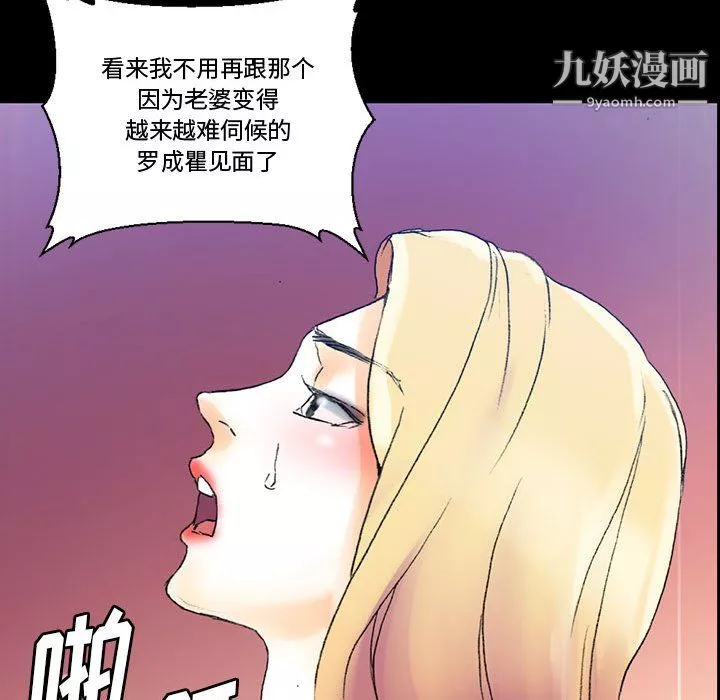 完美情人养成记-第14话 - 图片 140