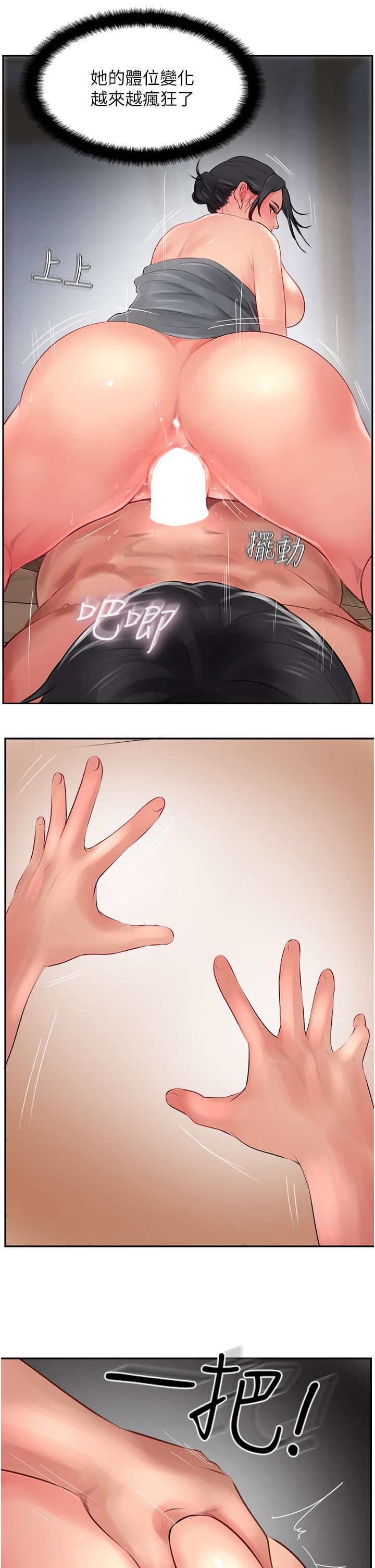 攻頂傳教士第20話-把我射好射滿吧!