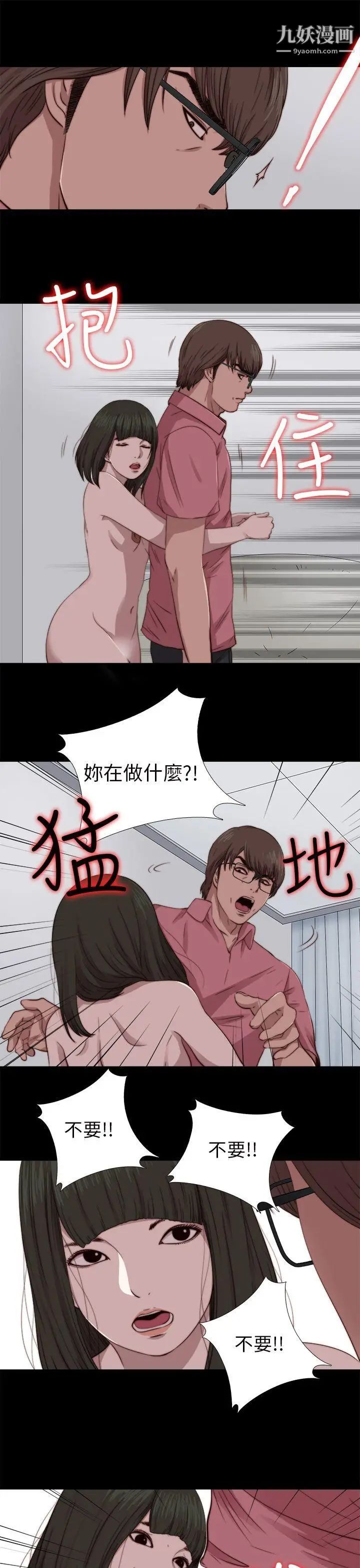 我的大叔邻家少女第67话