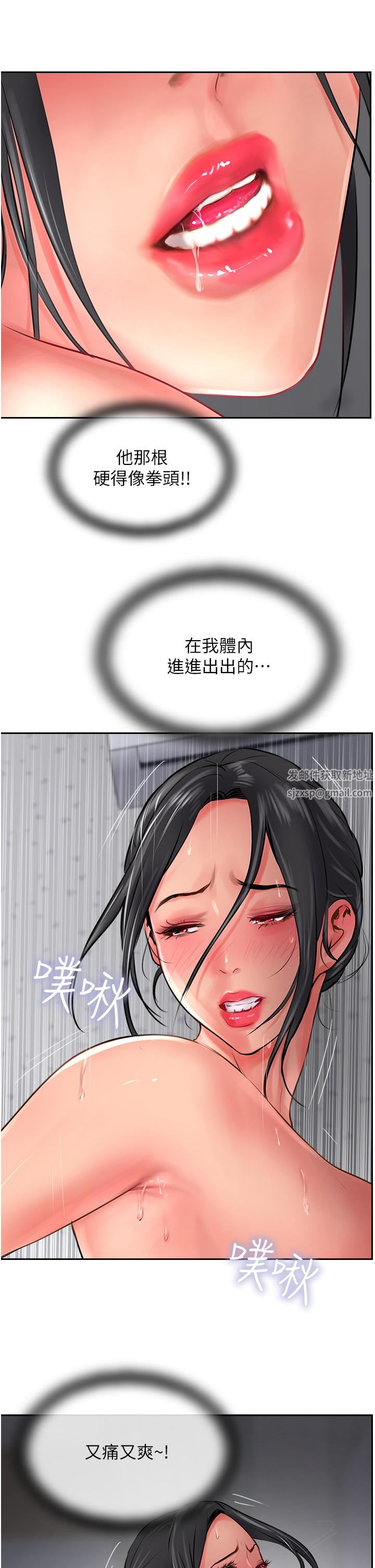 攻顶传教士第20话-把我射好射满吧!