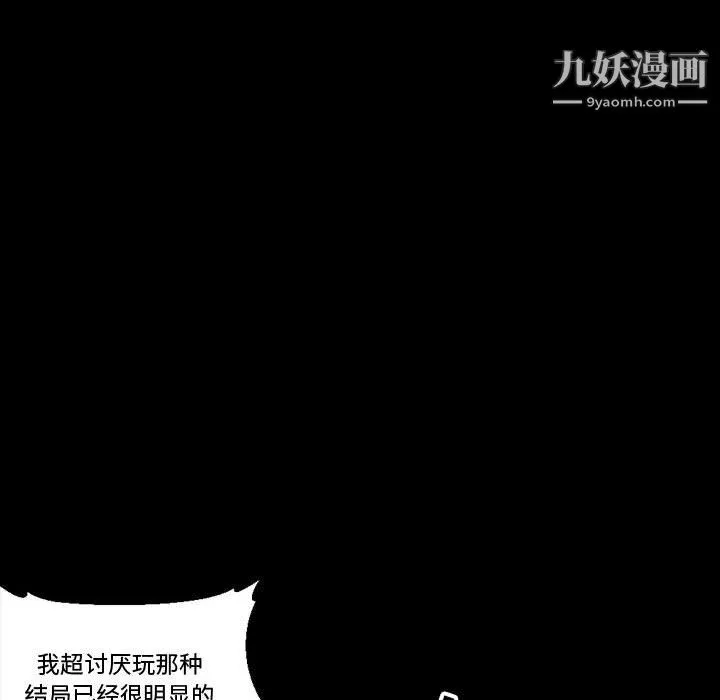 完美情人養成記第14話