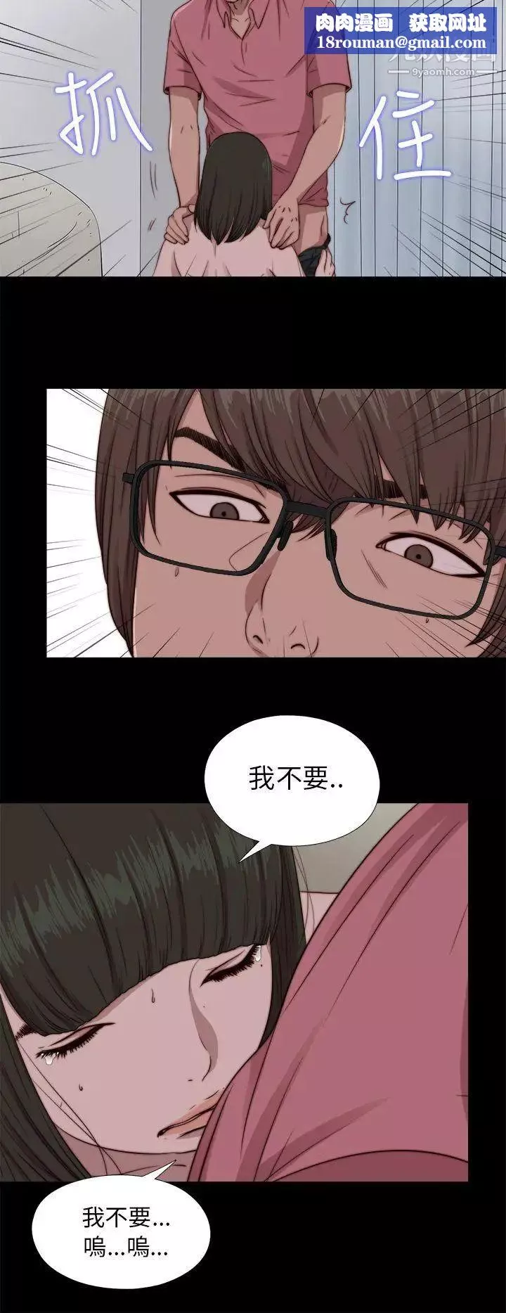 我的大叔邻家少女-第67话 - 图片 16