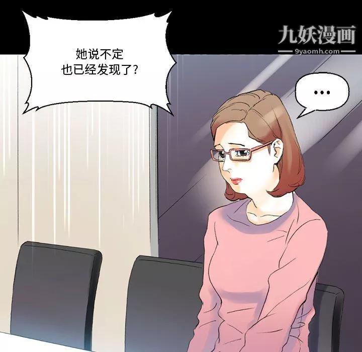 完美情人养成记-第14话 - 图片 148
