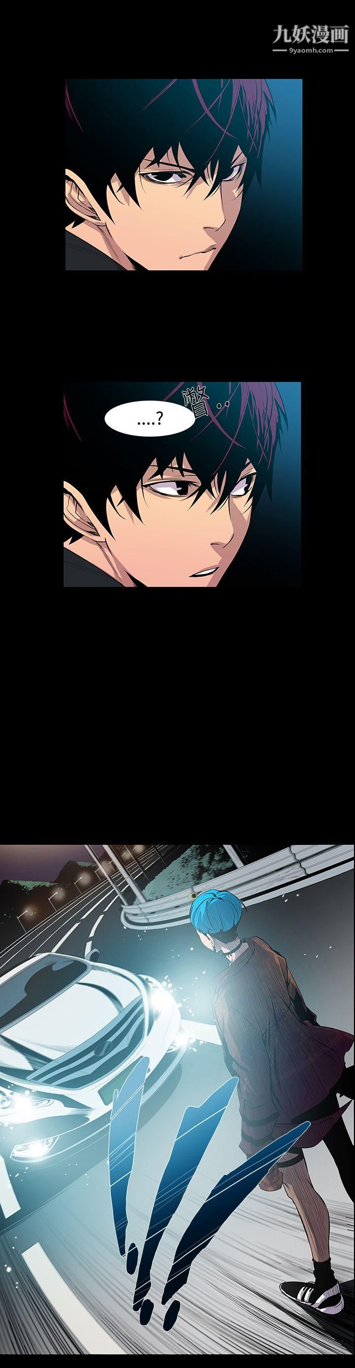 獠牙第6话