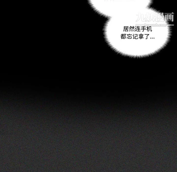 完美情人養成記第14話