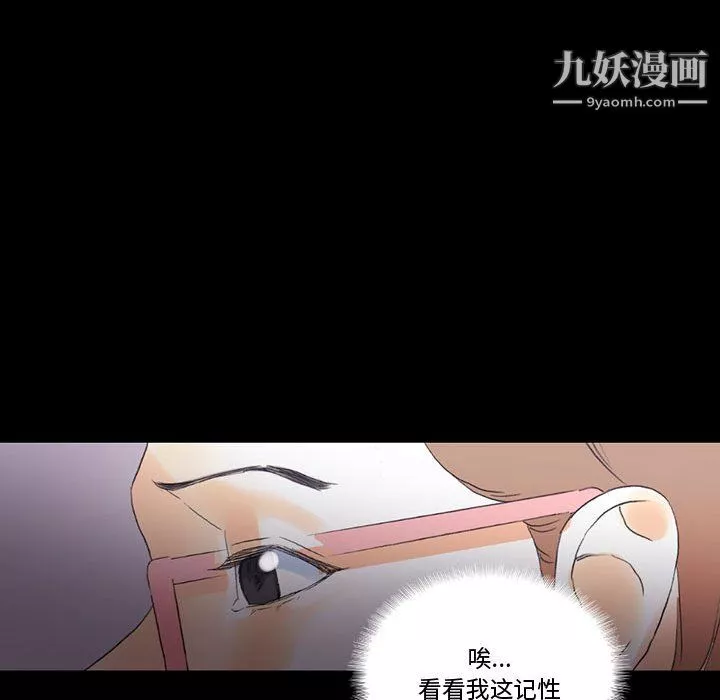 完美情人養成記第14話