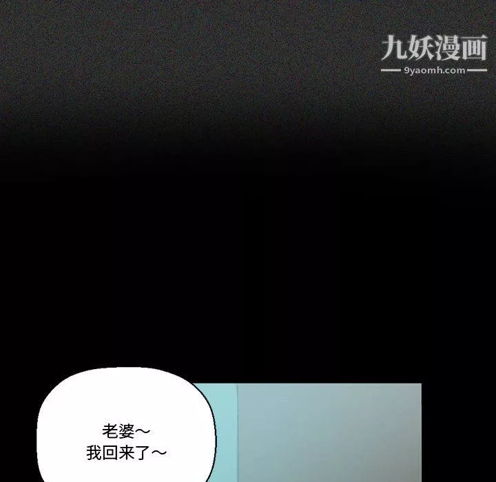 完美情人养成记-第14话 - 图片 162