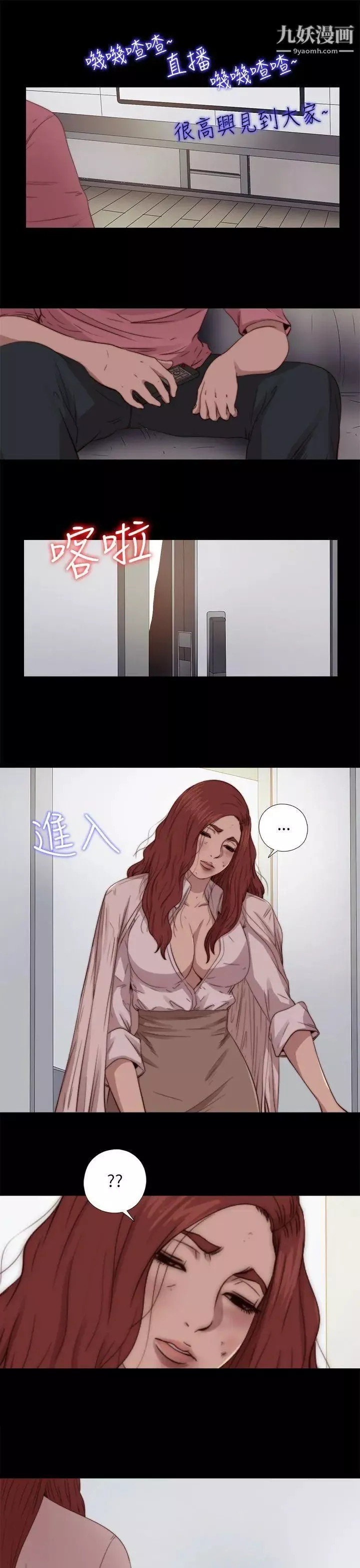 我的大叔邻家少女-第67话 - 图片 27