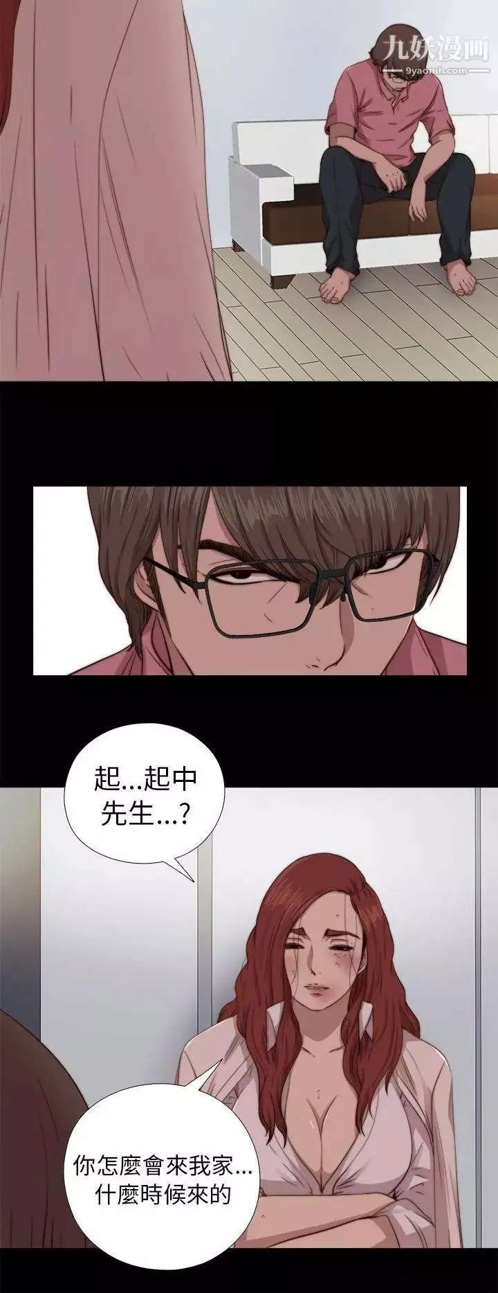 我的大叔邻家少女-第67话 - 图片 28