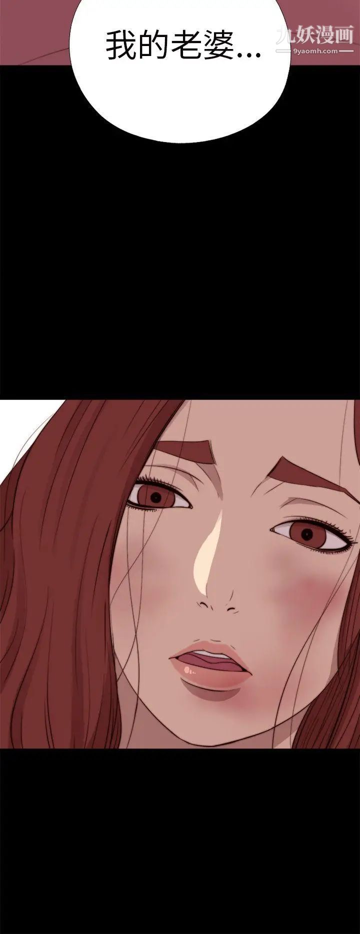 我的大叔鄰家少女第67話