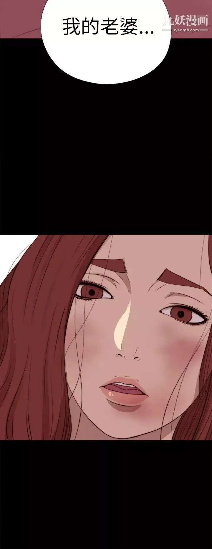 我的大叔鄰家少女第67話