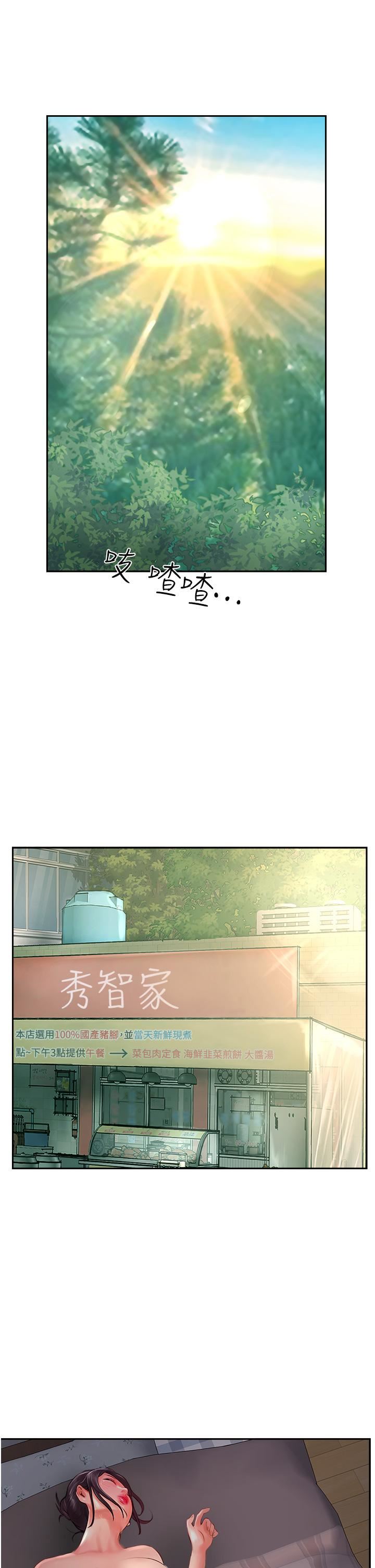 攻顶传教士第20话-把我射好射满吧!