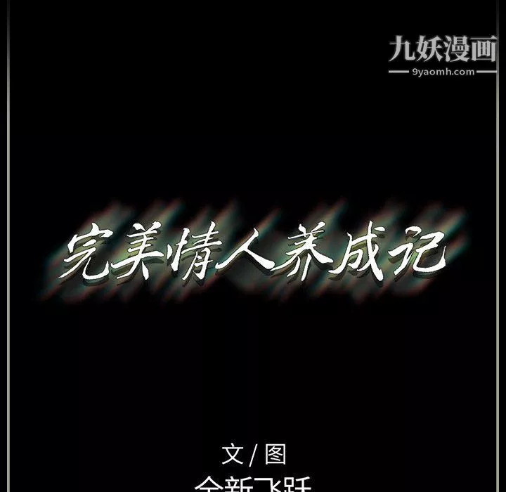 完美情人養成記第14話