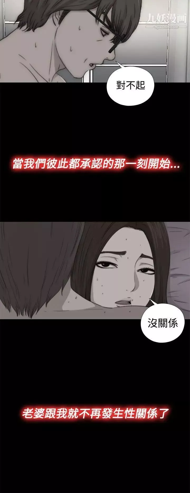 我的大叔鄰家少女第68話