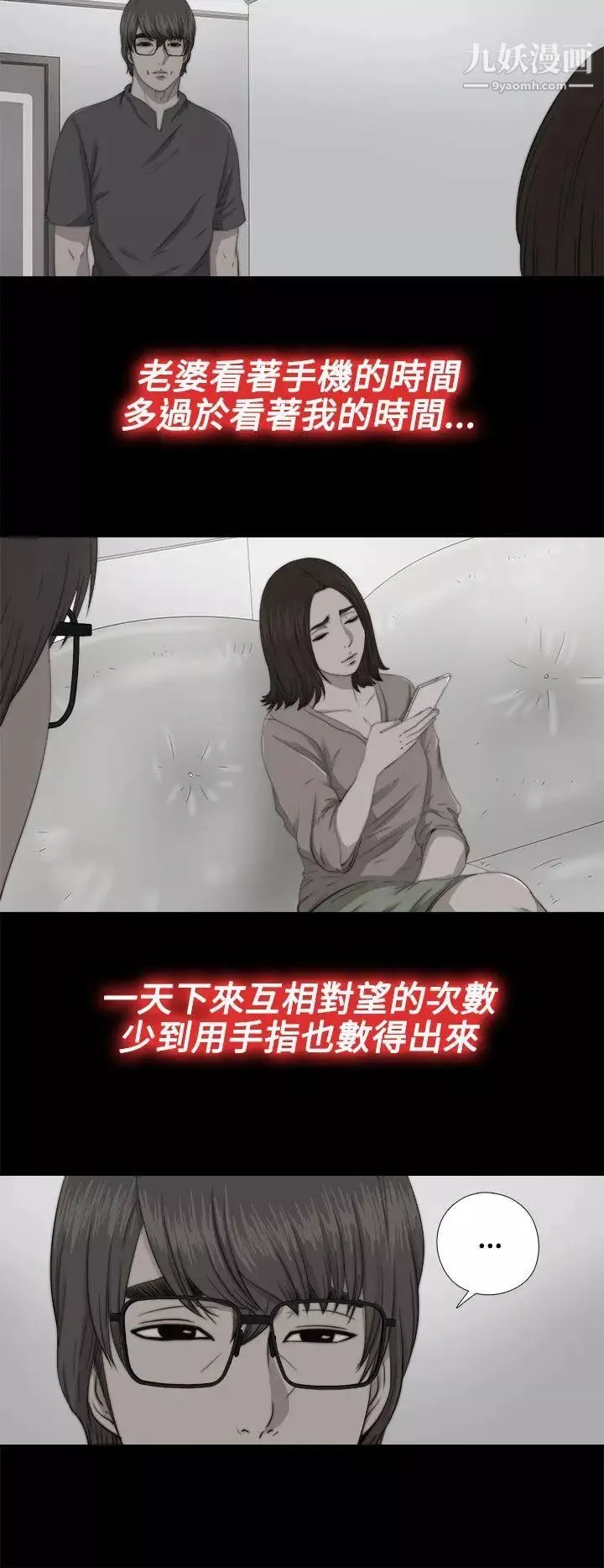 我的大叔鄰家少女第68話