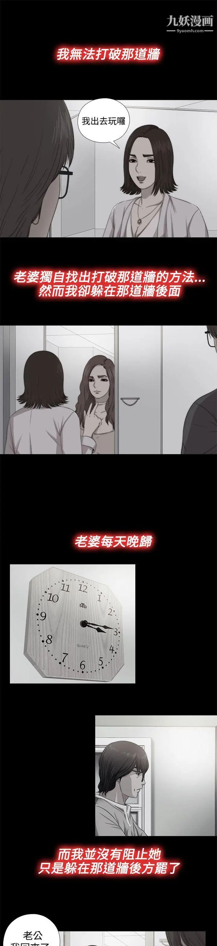 我的大叔邻家少女第68话