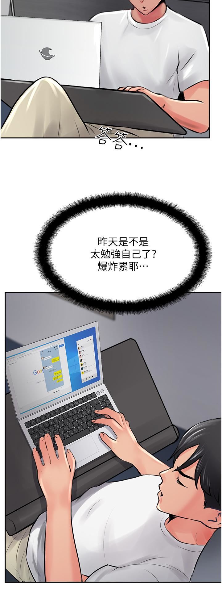 攻顶传教士第20话-把我射好射满吧!