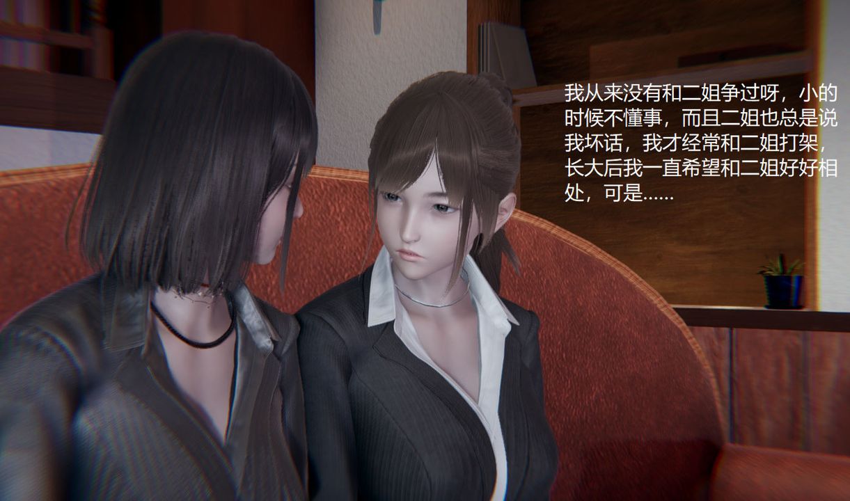 [3D]孫傢遺產的秘密第01話