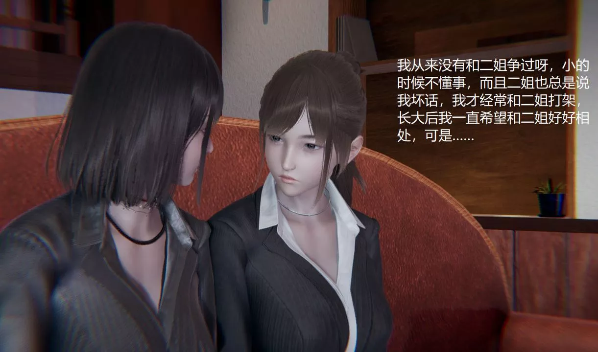 [3D]孫傢遺產的秘密第01話