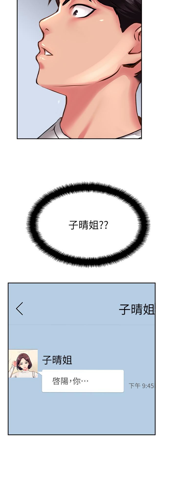 攻顶传教士第20话-把我射好射满吧!