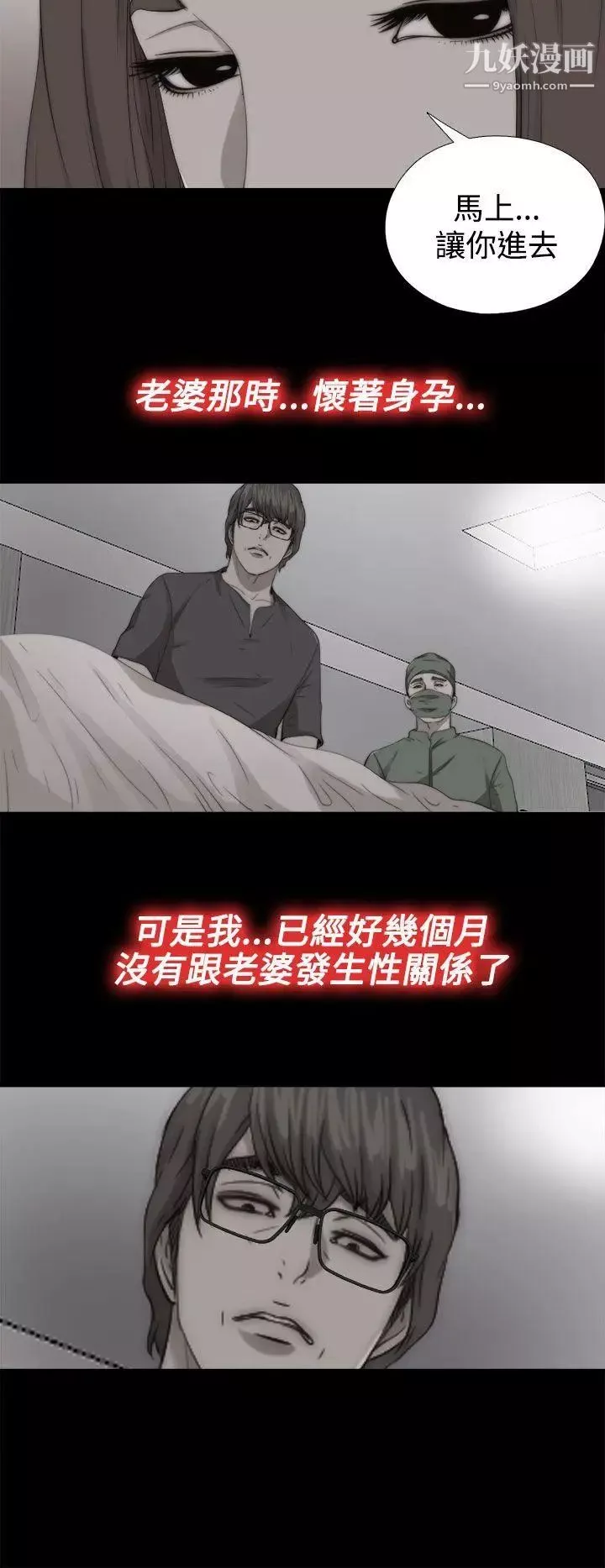 我的大叔鄰家少女第68話