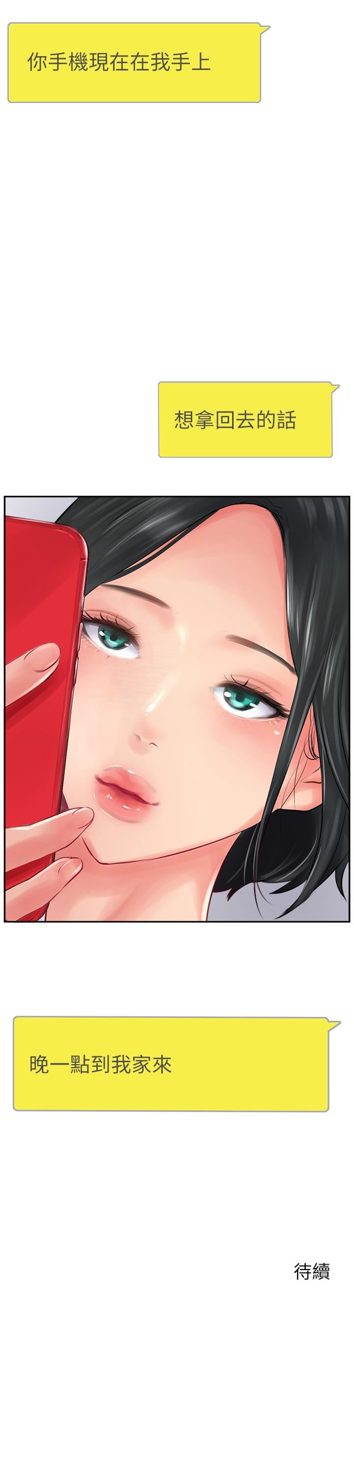 攻顶传教士第20话-把我射好射满吧!