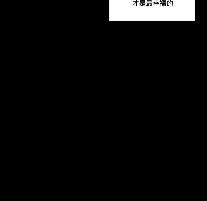 完美情人养成记-第15话 - 图片 15