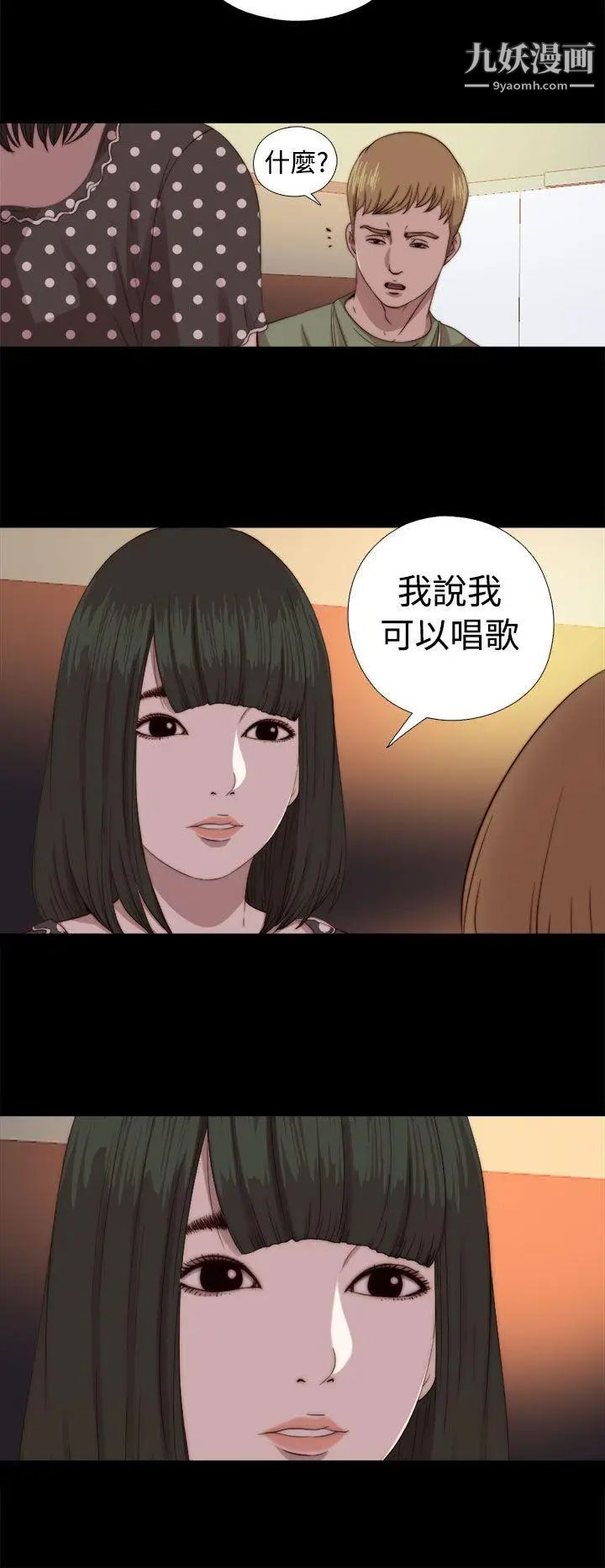 我的大叔邻家少女第68话