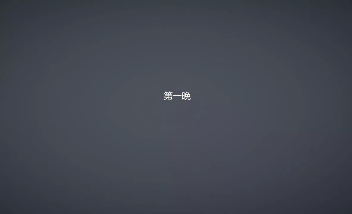 [3D]孫傢遺產的秘密第01話