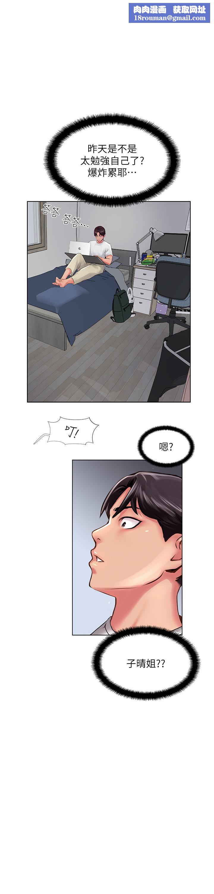 攻顶传教士第21话-我叫的「外送」到瞭!