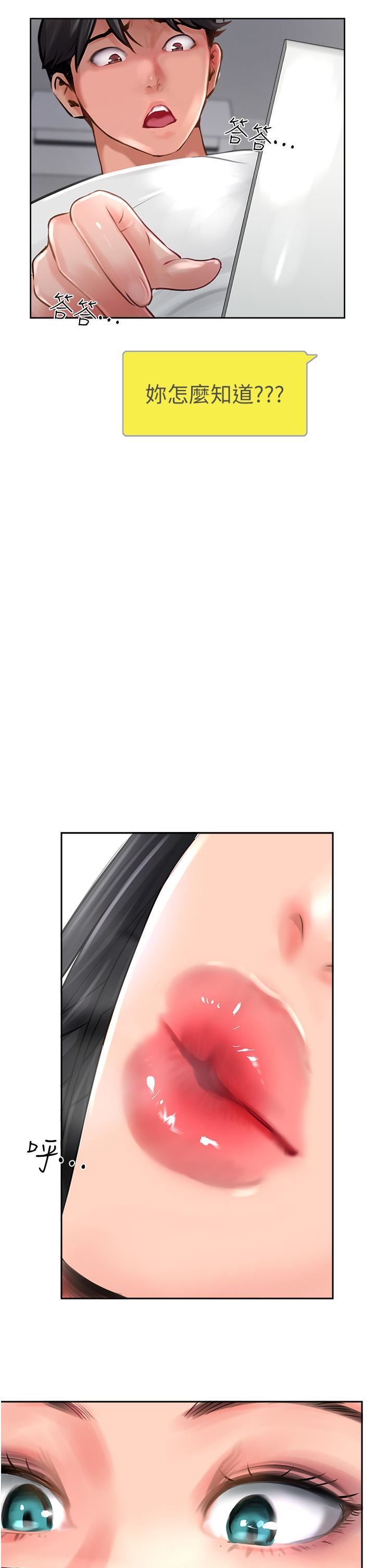 攻頂傳教士第21話-我叫的「外送」到瞭!