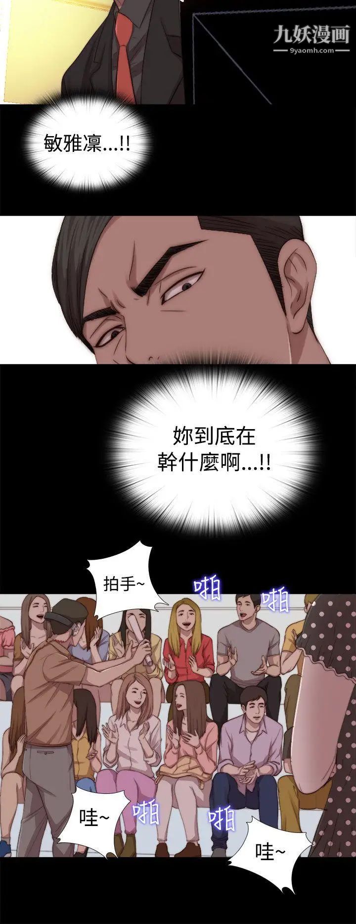 我的大叔邻家少女第68话